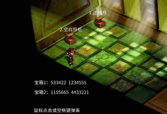 轩辕剑3云和山的彼端完美攻略图文