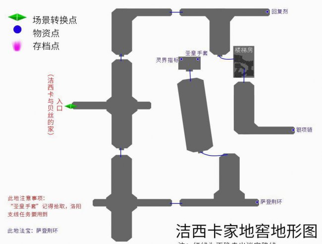 轩辕剑3云和山的彼端完美攻略图文