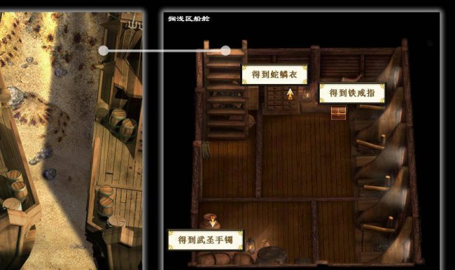 轩辕剑3云和山的彼端完美攻略图文