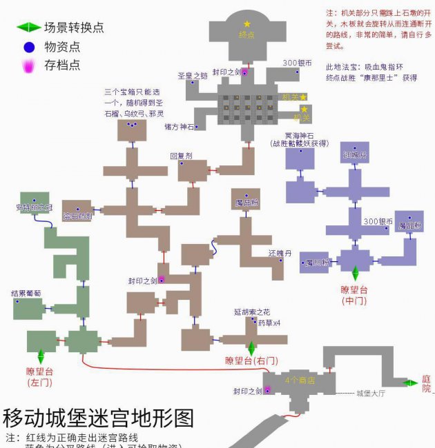 轩辕剑3云和山的彼端完美攻略图文