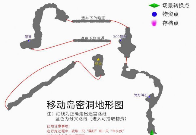 轩辕剑3云和山的彼端完美攻略图文