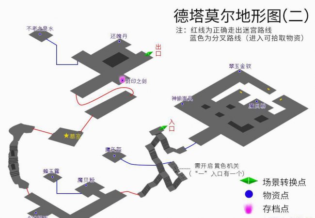 轩辕剑3云和山的彼端完美攻略图文