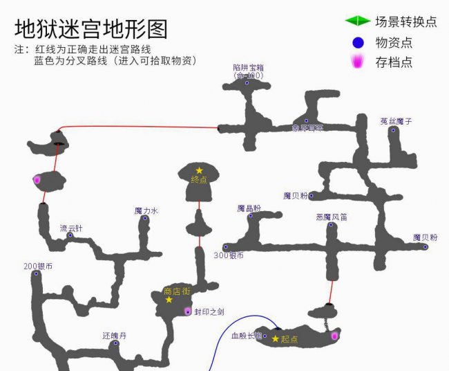 轩辕剑3云和山的彼端完美攻略图文