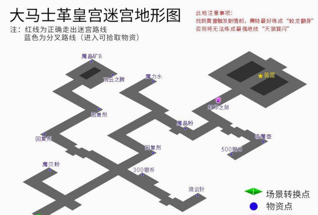 轩辕剑3云和山的彼端完美攻略图文