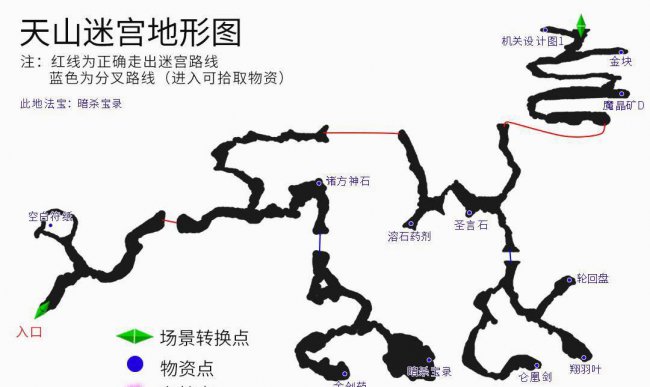 轩辕剑3云和山的彼端完美攻略图文