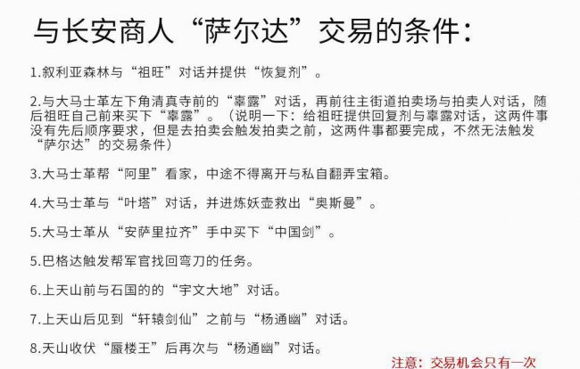轩辕剑3云和山的彼端完美攻略图文