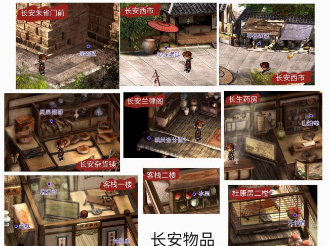 轩辕剑3云和山的彼端完美攻略图文