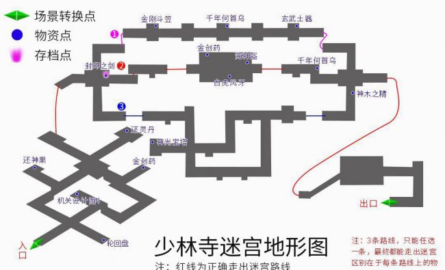 轩辕剑3云和山的彼端完美攻略图文