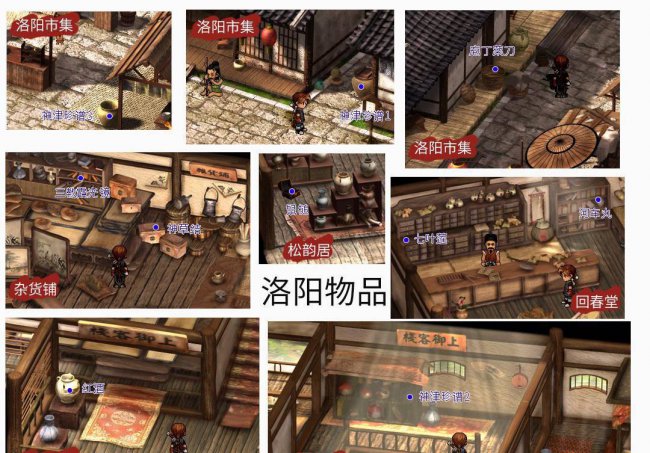 轩辕剑3云和山的彼端完美攻略图文