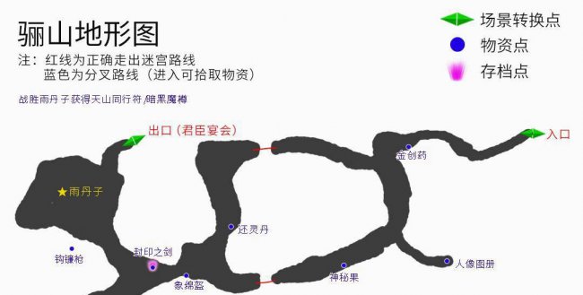轩辕剑3云和山的彼端完美攻略图文