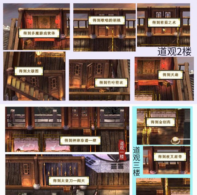 轩辕剑3云和山的彼端完美攻略图文