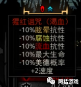 暗黑地牢猩红宫廷装备怎么获得