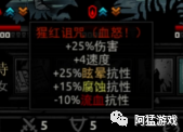 暗黑地牢猩红宫廷装备怎么获得