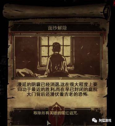 暗黑地牢猩红宫廷装备怎么获得