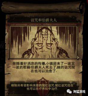 暗黑地牢猩红宫廷装备怎么获得