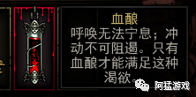 暗黑地牢猩红宫廷装备怎么获得