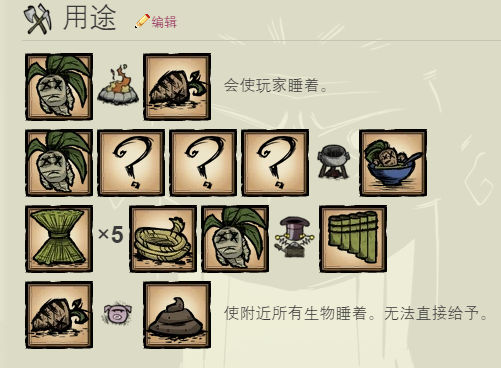 饥荒曼德拉草有什么用