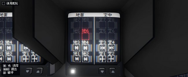 航母指挥官盖亚的使命攻略