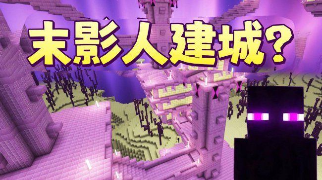 关于我的世界冷知识