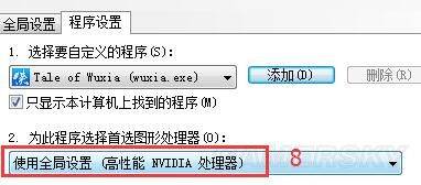 侠客风云传mod怎么使用
