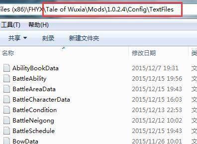 侠客风云传mod怎么使用