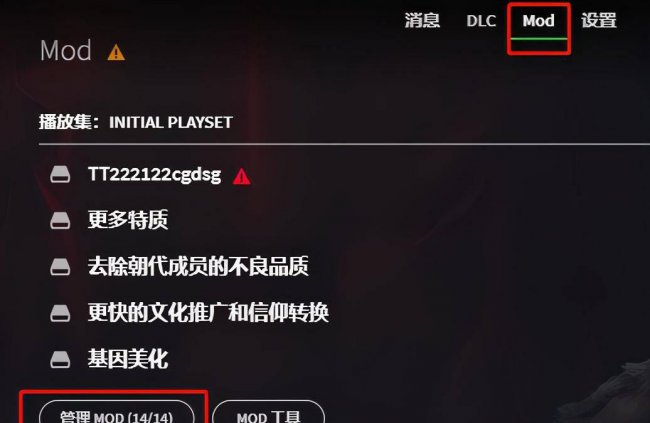 王国风云3mod怎么用