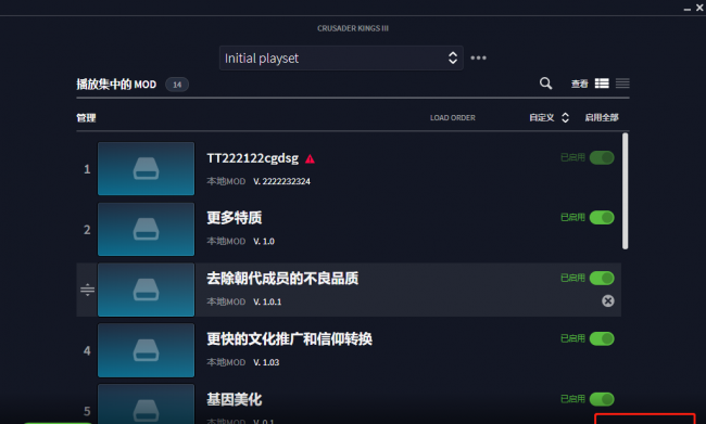 王国风云3mod怎么用