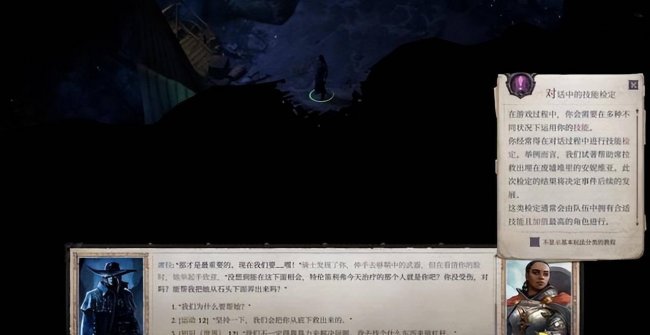 开拓者正义之怒攻略在哪看