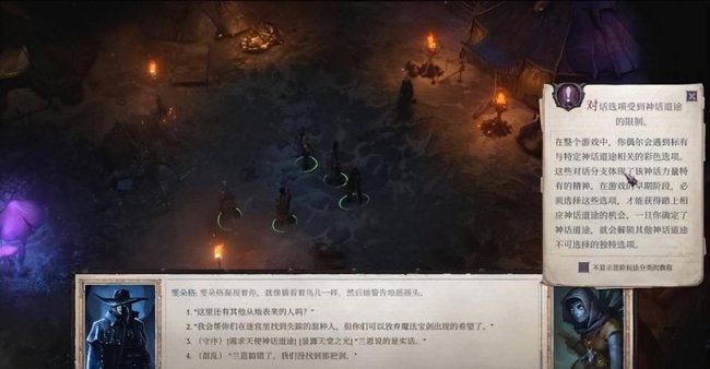 开拓者正义之怒攻略在哪看