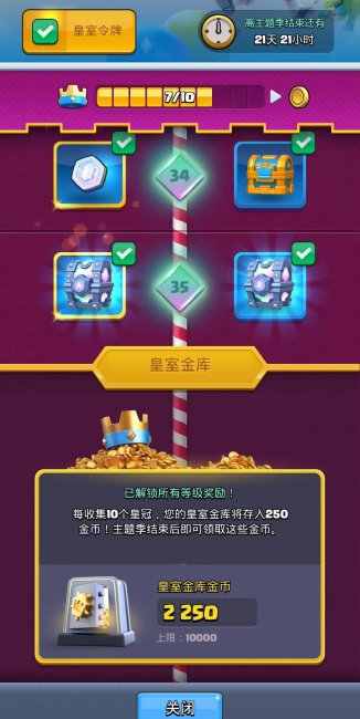 手游皇家塔防攻略