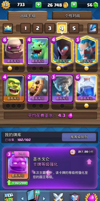 手游皇家塔防攻略