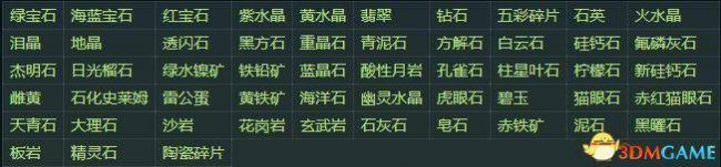星露谷物语罗宾喜好行程
