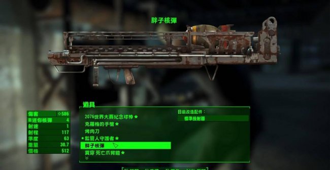 辐射4攻略加点