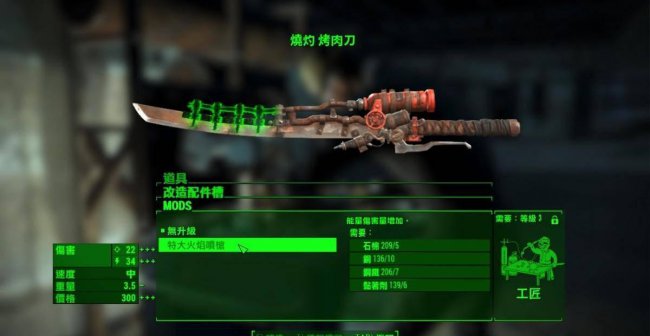 辐射4攻略加点