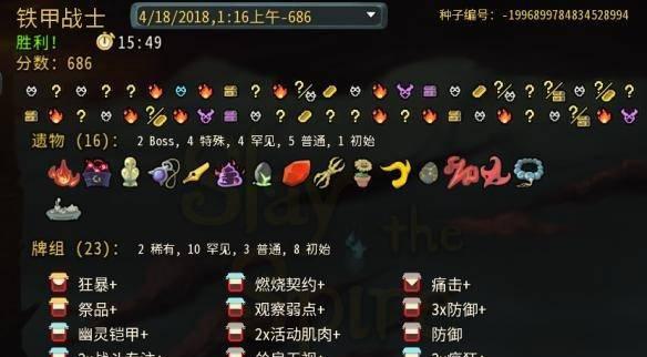 杀戮尖塔隐藏成就攻略大全