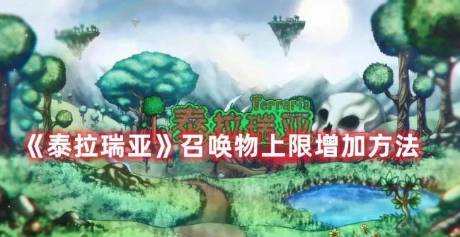 泰拉瑞亚成就攻略