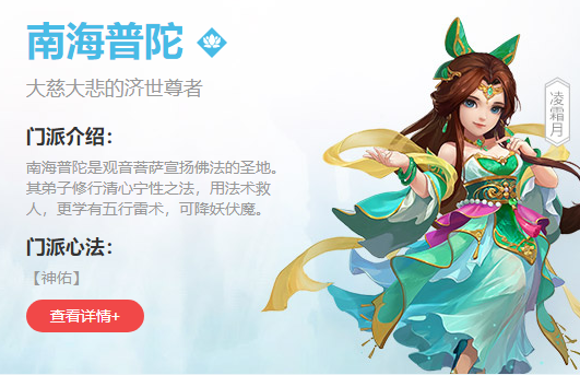 神武3普陀加点顺序