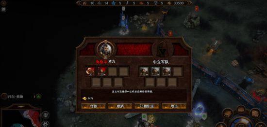 英雄无敌7战役攻略图文