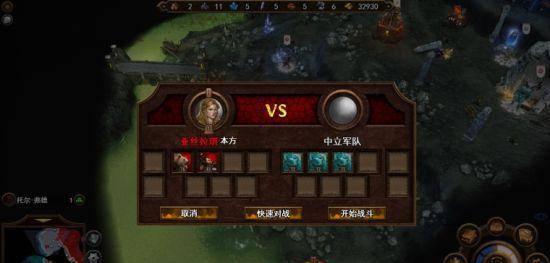 英雄无敌7战役攻略图文