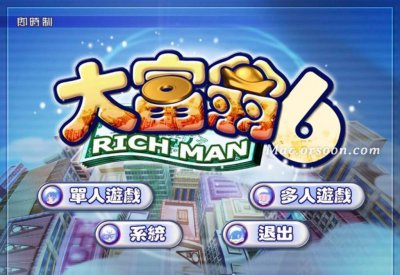 大富翁6秘籍和技巧 了解大富翁6详细攻略