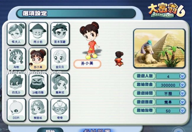 大富翁6秘籍和技巧