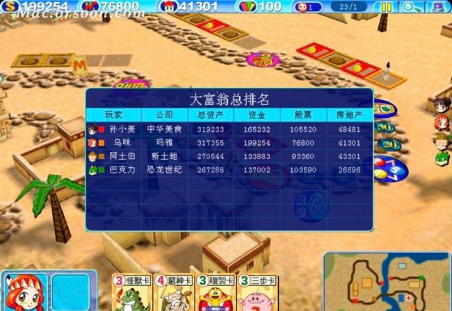 大富翁6秘籍和技巧