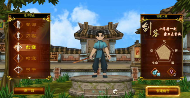 热血江湖医生气功加点顺序