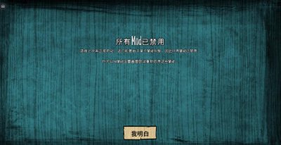 饥荒t键mod怎么开 详解饥荒ds和rog的区别