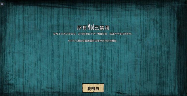 饥荒t键mod怎么开