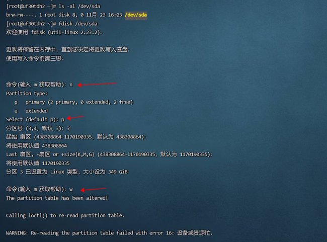 LVM介绍和运维实操