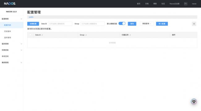 如何基于Kubernetes运行Nacos高可用集群