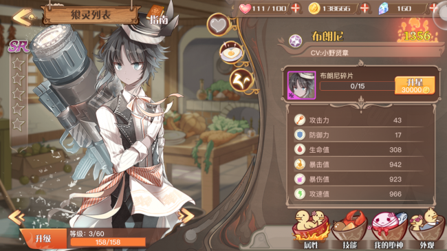 食之契约最强阵容推荐