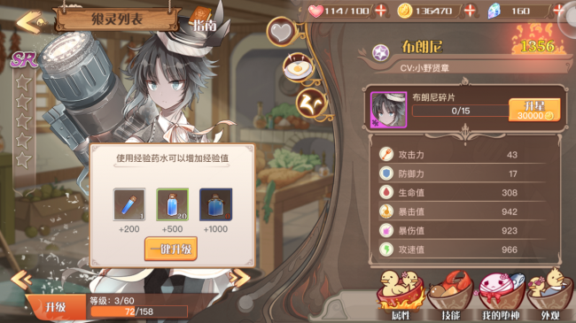 食之契约最强阵容推荐