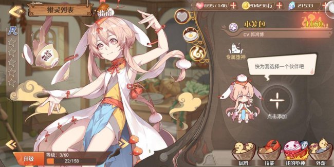 食之契约最强阵容推荐